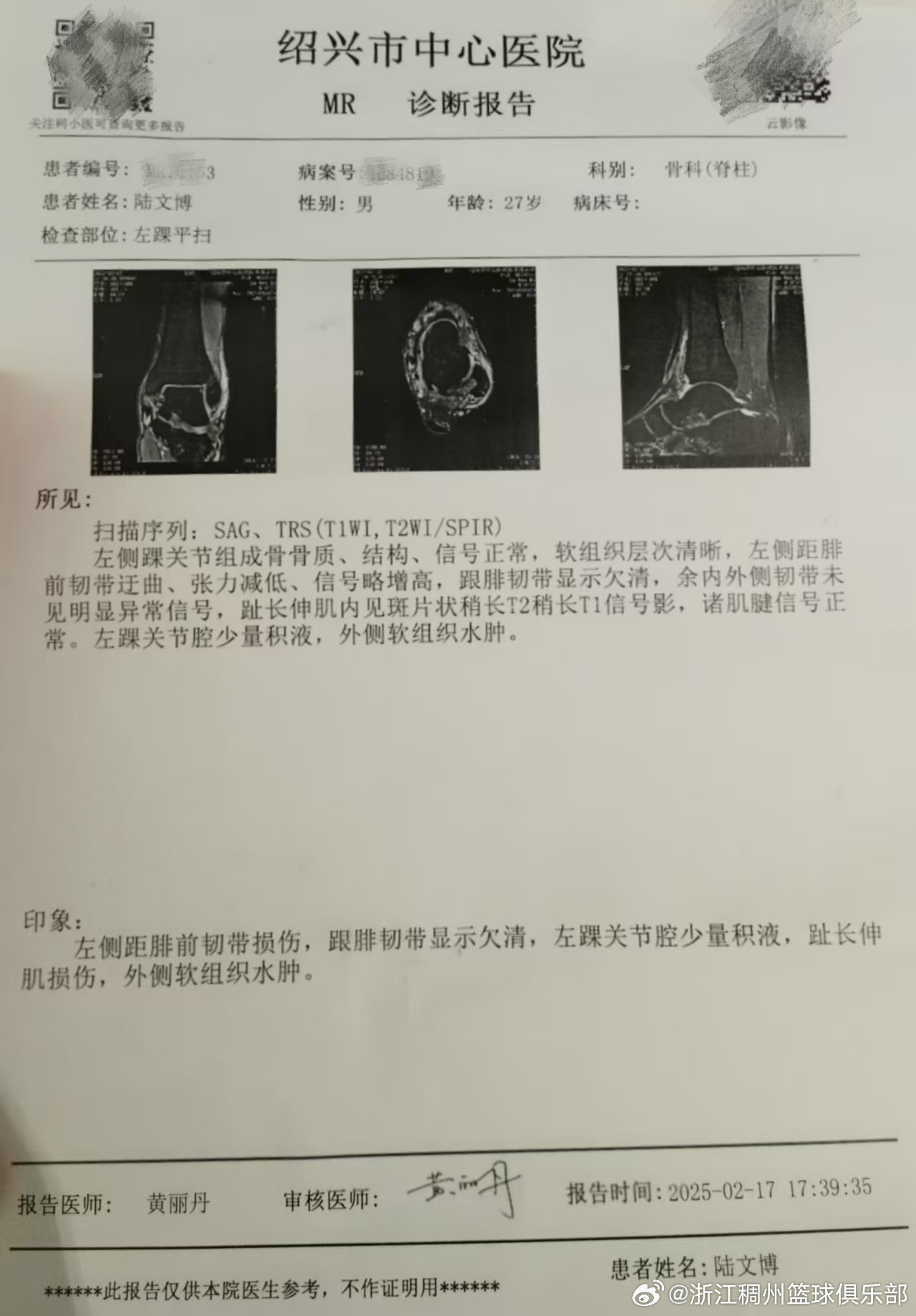 C羅的存在