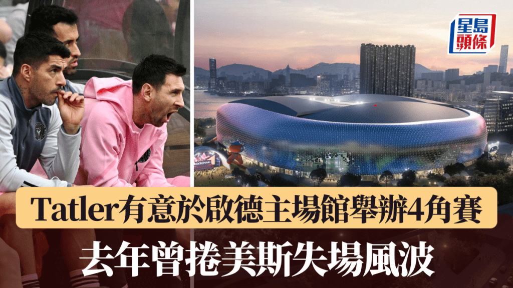 这两支欧洲